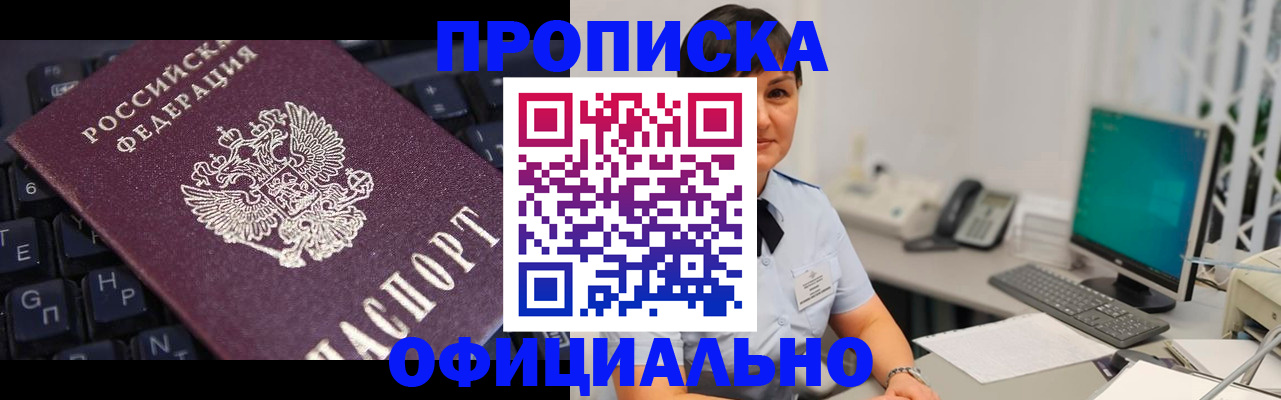 временная регистрация собственник в Торопеце