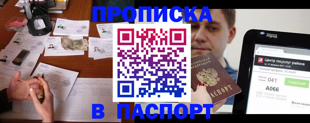 временная регистрация недорого в Торопеце
