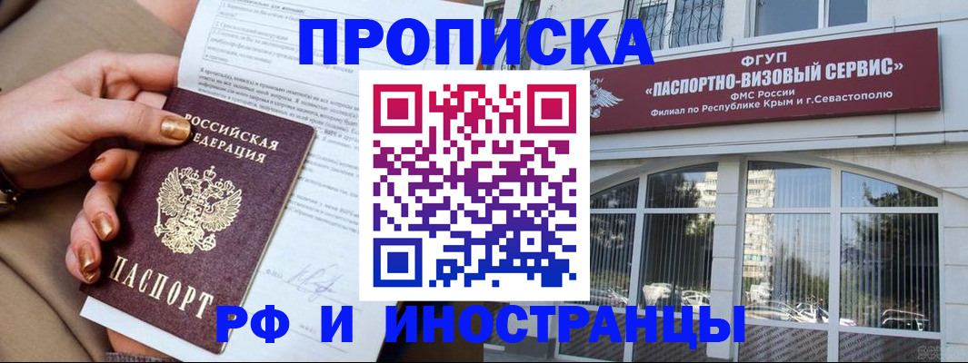 временная регистрация адрес в Торопеце