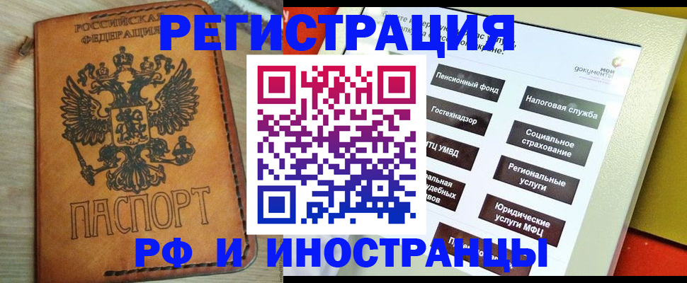 временная регистрация поиск в Торопеце