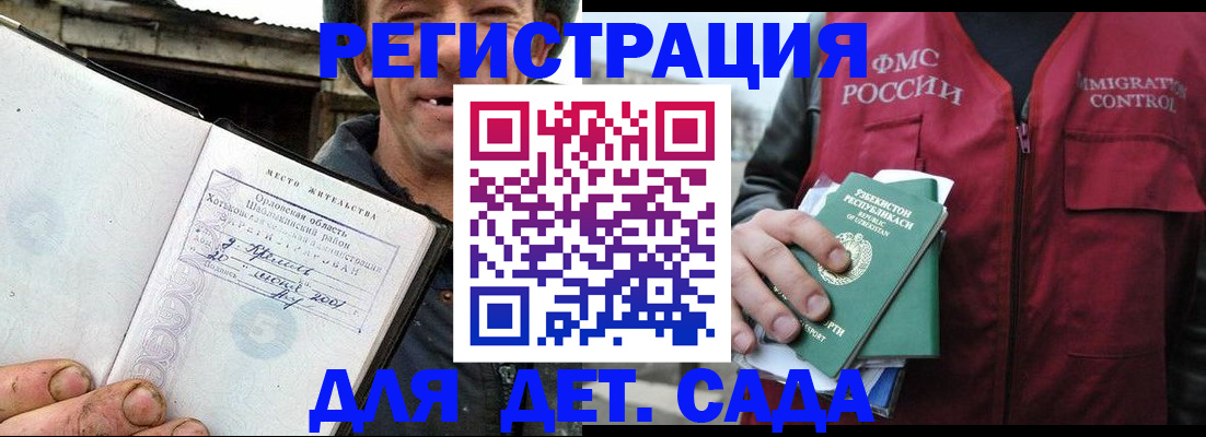 прописка паспорт в Торопеце